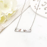 Adult Childrens Personalised Arabic Name Birth Month Flower Silver Engraved Bar Necklace Birthday Gift for Her, Mothers Day, Eid