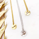 Adult, Childrens, Arabic Sabr, Shukr, Tawakkul, Hub Gold Engraved Necklace, Birthday, Gift for Her, Islamic, Eid, Gold Plated, Muslim, Baby