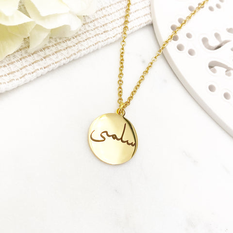 Adult, Childrens, Personalised Arabic Name Gold Engraved Necklace, Birthday, Gift for Her, Mothers Day, Eid, New Mum, Baby, New Born